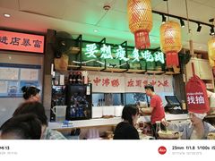 -牛腩之旅·牛腩牛杂煲(光启城美食城店)