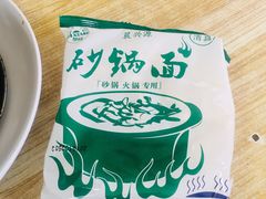 -老殷锅仔
