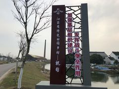 -祝甸砖窑文化馆