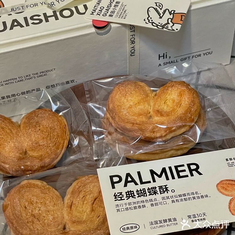 一下班马上取到！在厦门终于吃上了好吃的蝴蝶酥