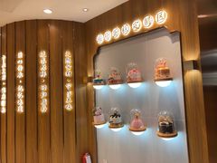 -滋府糕点(学府凯德店)