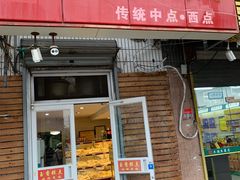 门面-玉香糕点(基隆路店)