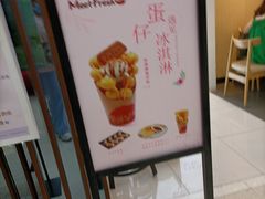 -鲜芋仙(常州吾悦国际广场店)