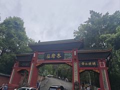 -老君山