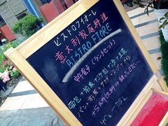 門口看板-BISTROFIORE美伊娜(伊犁南路店)