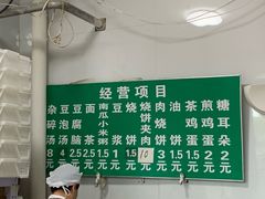 菜单-李小老烧饼(常营民族家园店)
