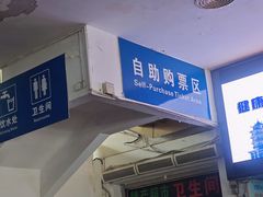 -傅家坡汽车客运站