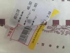 -百年义利(珠市口西大街丰泽园店)