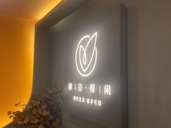 -得闲·高空SPA(东盟店)