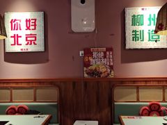 -螺大喜螺蛳粉火锅(雍和宫店)