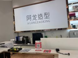 -ALONG HAIR阿龙发型