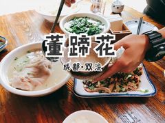 -双流老字号董蹄花(机场南四路店)