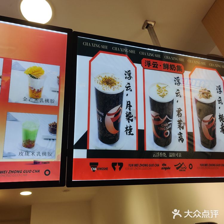 2元喝大杯奶茶，还能加雪顶✨🧋