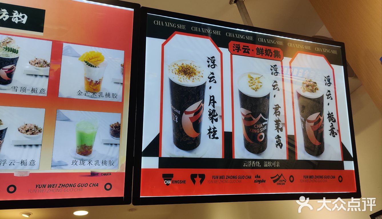 2元喝大杯奶茶，还能加雪顶✨🧋