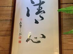 -素清香(解放路店)