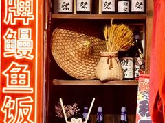 -炉胜·炉端烧·居酒屋