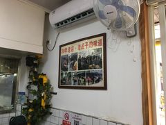 大堂-无名氏面馆(邮电路店)