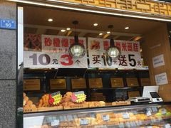 面包甜点陈列柜-周记传统糕点PASTRY(蜀汉路店)