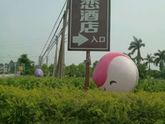-广州花之恋城堡酒店