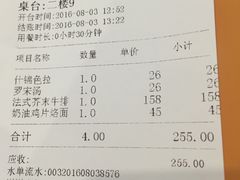 账单-红房子西菜馆(淮海店)