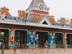 -沈阳方特欢乐世界