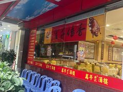 -万年酒楼(越秀南路店)
