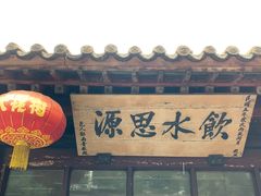 -大槐树寻根祭祖园