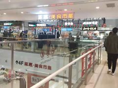-永旺梦乐城(金银潭店)