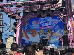 -苏州乐园森林水世界