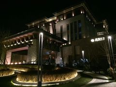 -清河半岛温泉度假酒店