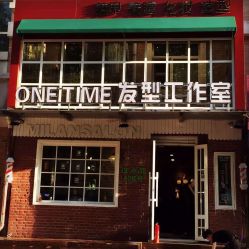 点击看大图 -MONE美发沙龙