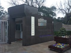 -宋庆龄陵园