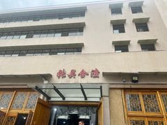 -张关合渣(航空大道店)