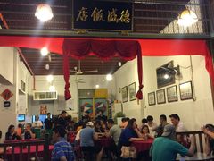 -德成饭店