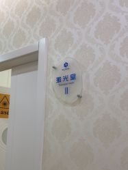 -海峡医疗美容医院