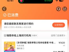 -瑞慈体检上海闵行机构
