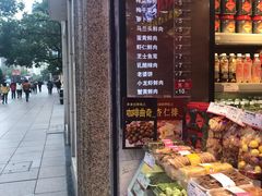 -泰康食品(南京东路店)