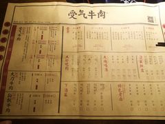 -受气牛肉·重庆耙牛肉(来福士店)