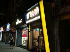门面-斯利美(禾祥西路店)