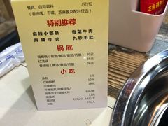 -小郡肝串串香火锅(金桥店)