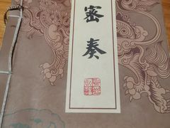 -破三川·新川菜(静安大融城店)