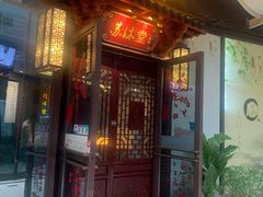 -苏沐堂全息足浴·SPA·按摩(万科美好广场店)