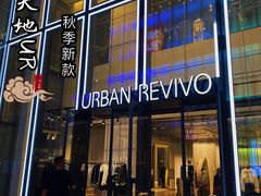 -URBAN REVIVO(深圳华润万象天地店)