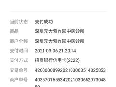 -元大中医连锁·疼痛推拿理疗·艾灸(紫竹园店)