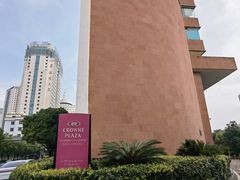 -昆明中心皇冠假日酒店