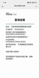 -天津健丽·去眼袋医疗美容机构