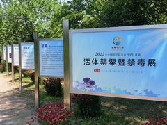 -国家植物园南园