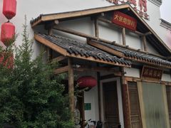 门面-大张烙馍村(绿地店)