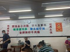 -穗银肠粉店(东川路店)
