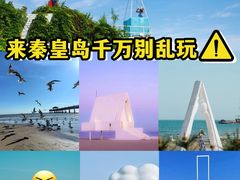 -北戴河碧螺塔海上酒吧公园